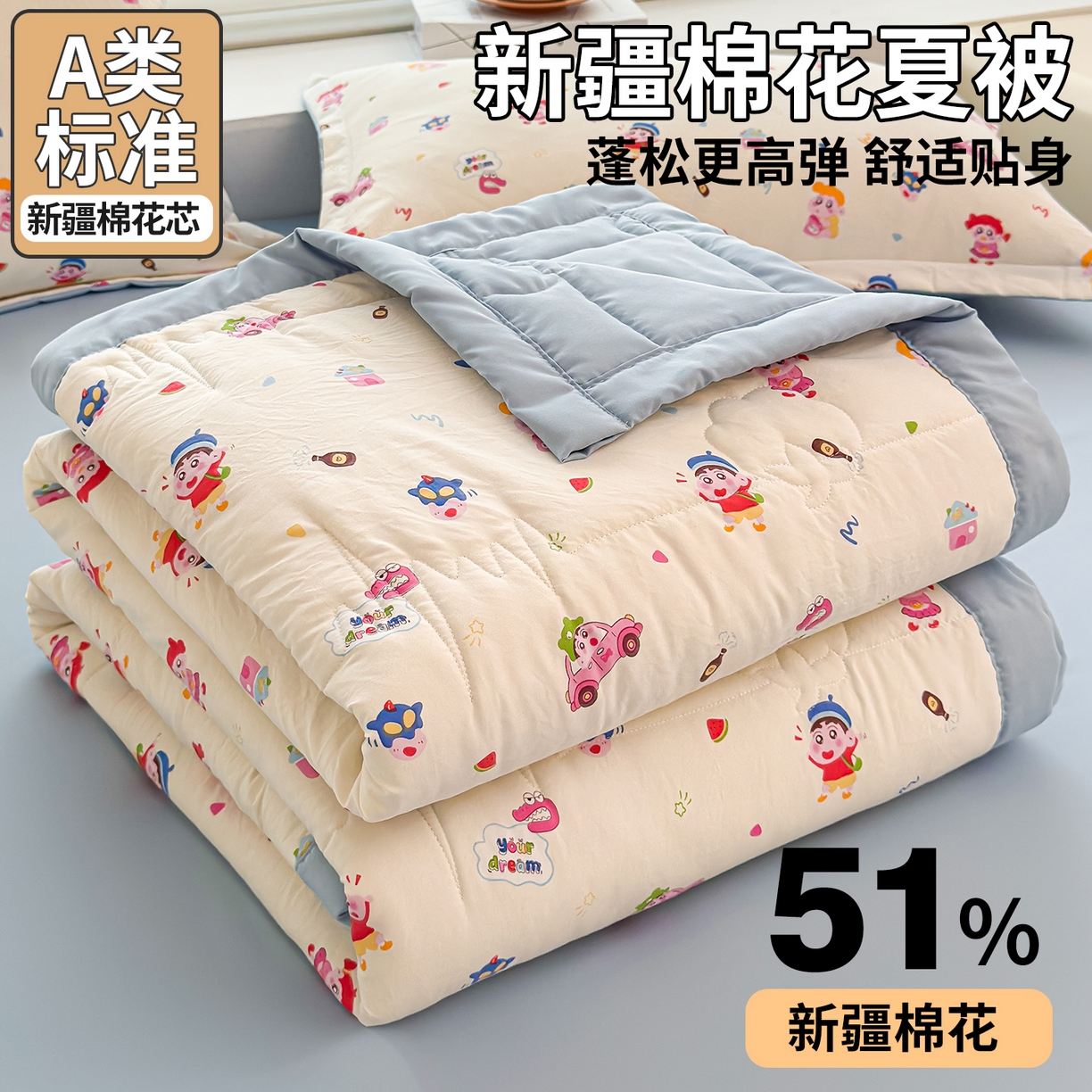 91家纺网 家纺一手货源 找家纺  2026新款A类印花手包边凌香新疆棉花夏被 凌香蜡笔小派