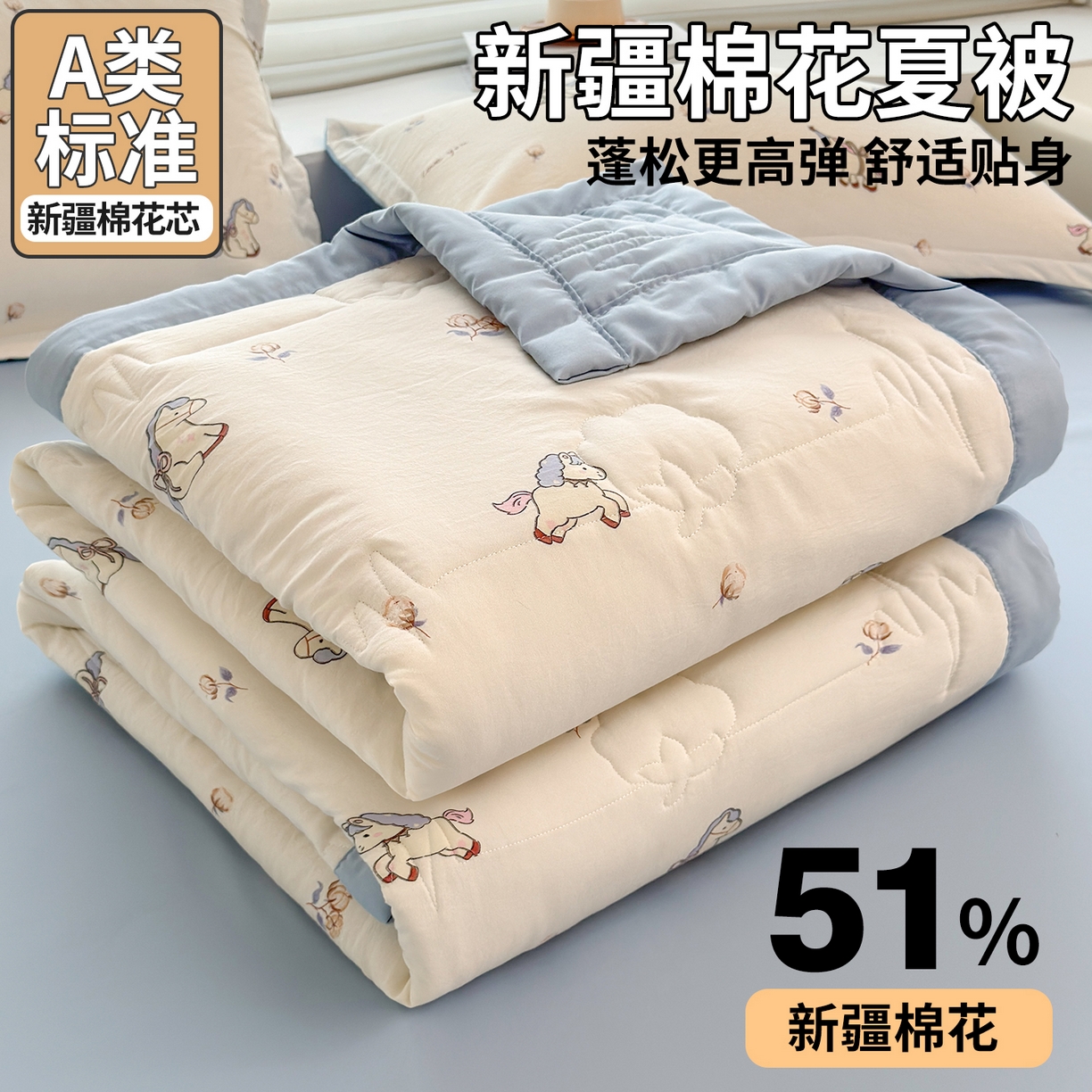 91家纺网 家纺一手货源 找家纺  2026新款A类印花手包边凌香新疆棉花夏被 凌香马上发财