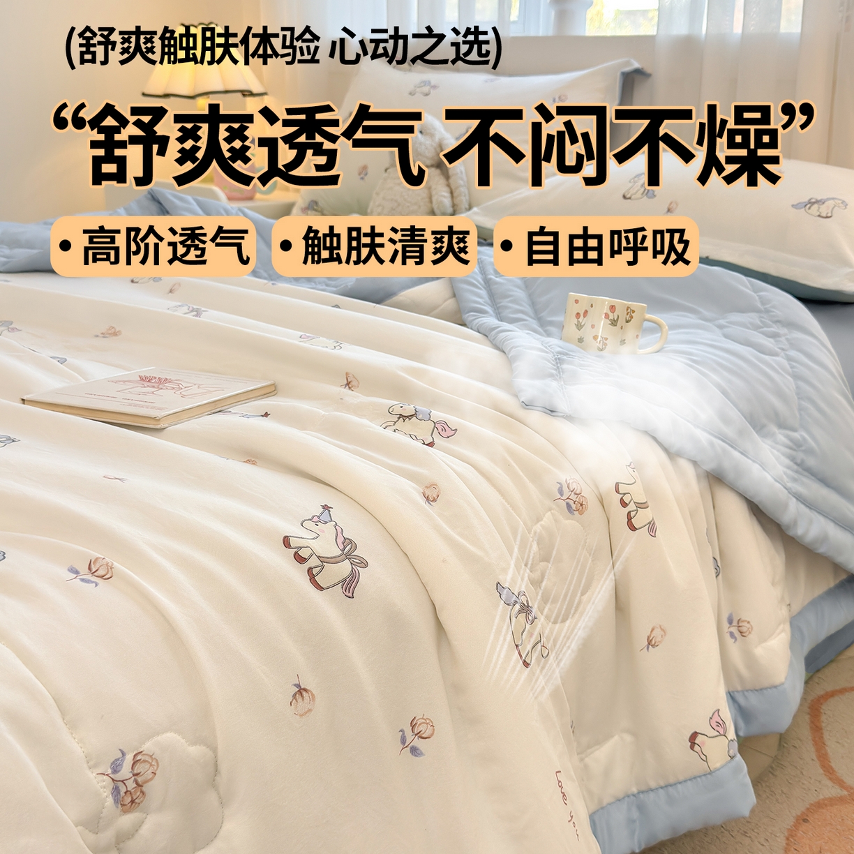 91家纺网 家纺一手货源 找家纺  2026新款A类印花手包边凌香新疆棉花夏被 凌香马上发财