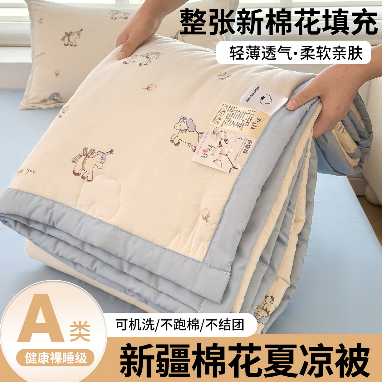 91家纺网 家纺一手货源 找家纺  2026新款A类印花手包边凌香新疆棉花夏被 凌香马上发财