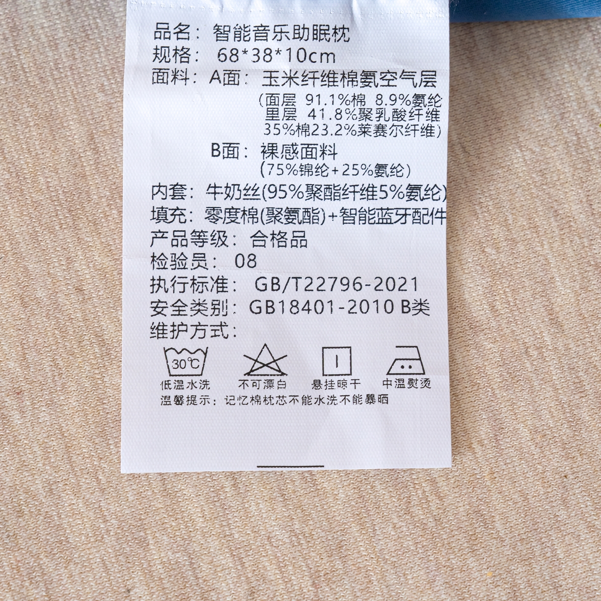 91家纺网 家纺一手货源 找家纺 （总）帛茗轩家居  2026新款智能音乐助眠枕