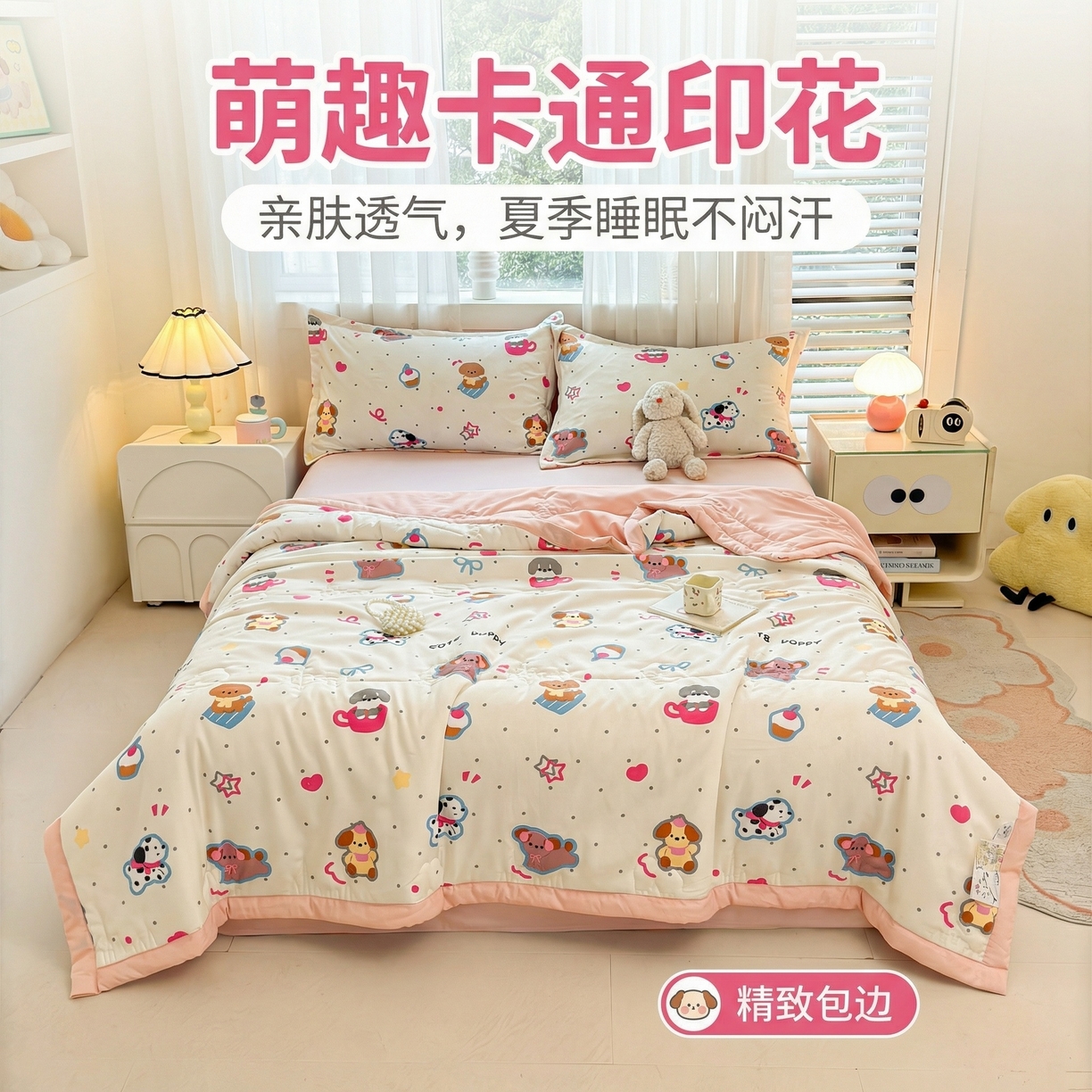 91家纺网 家纺一手货源 找家纺  2026新款A类印花手包边凌香新疆棉花夏被 凌香奇遇