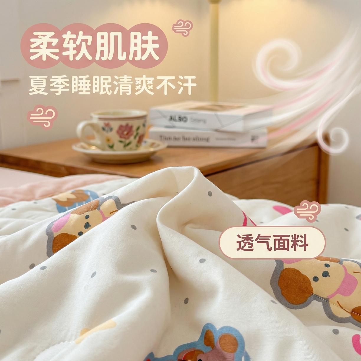 91家纺网 家纺一手货源 找家纺  2026新款A类印花手包边凌香新疆棉花夏被 凌香奇遇