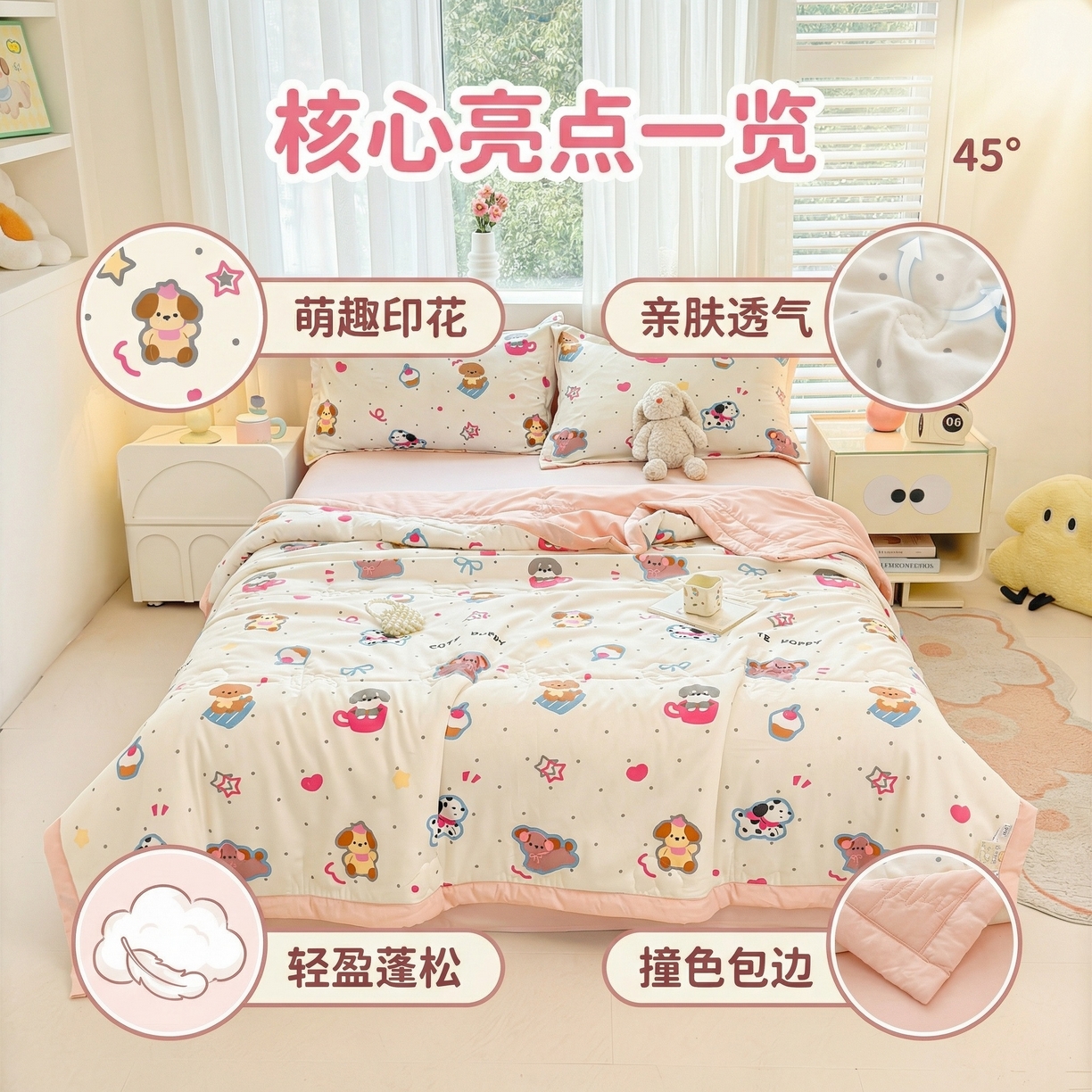 91家纺网 家纺一手货源 找家纺  2026新款A类印花手包边凌香新疆棉花夏被 凌香奇遇