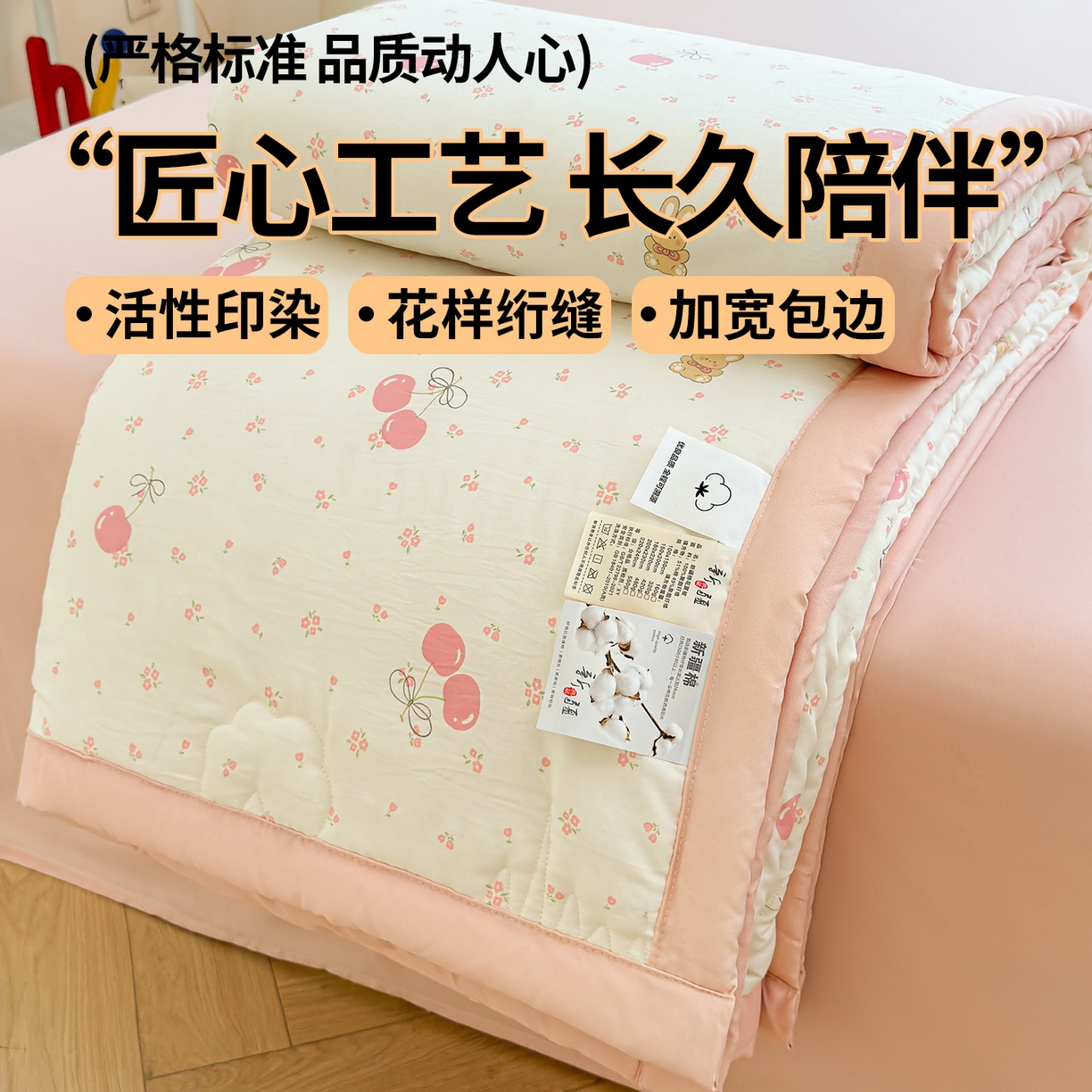 91家纺网 家纺一手货源 找家纺  2026新款A类印花手包边凌香新疆棉花夏被 凌香甜美樱桃