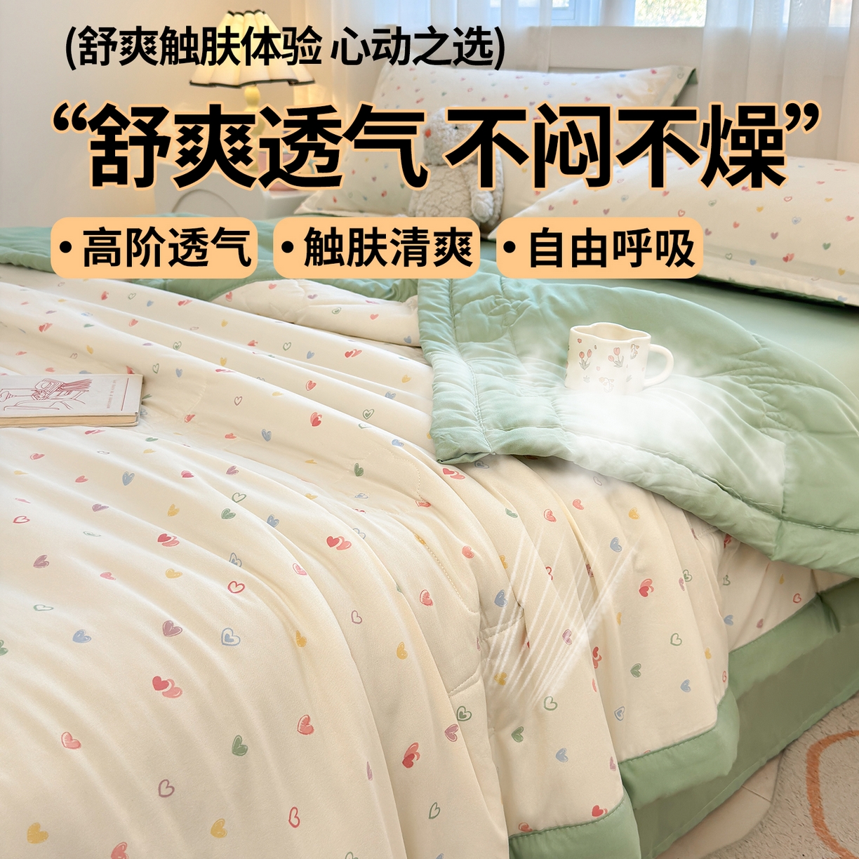 91家纺网 家纺一手货源 找家纺  2026新款A类印花手包边凌香新疆棉花夏被 凌香心心相印