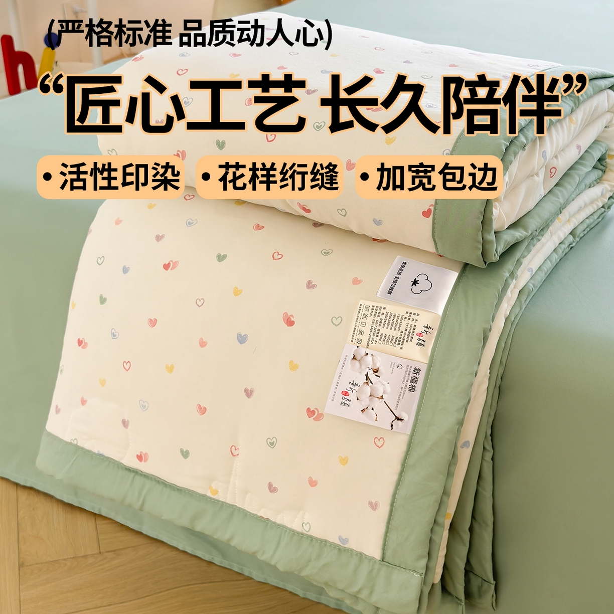 91家纺网 家纺一手货源 找家纺  2026新款A类印花手包边凌香新疆棉花夏被 凌香心心相印