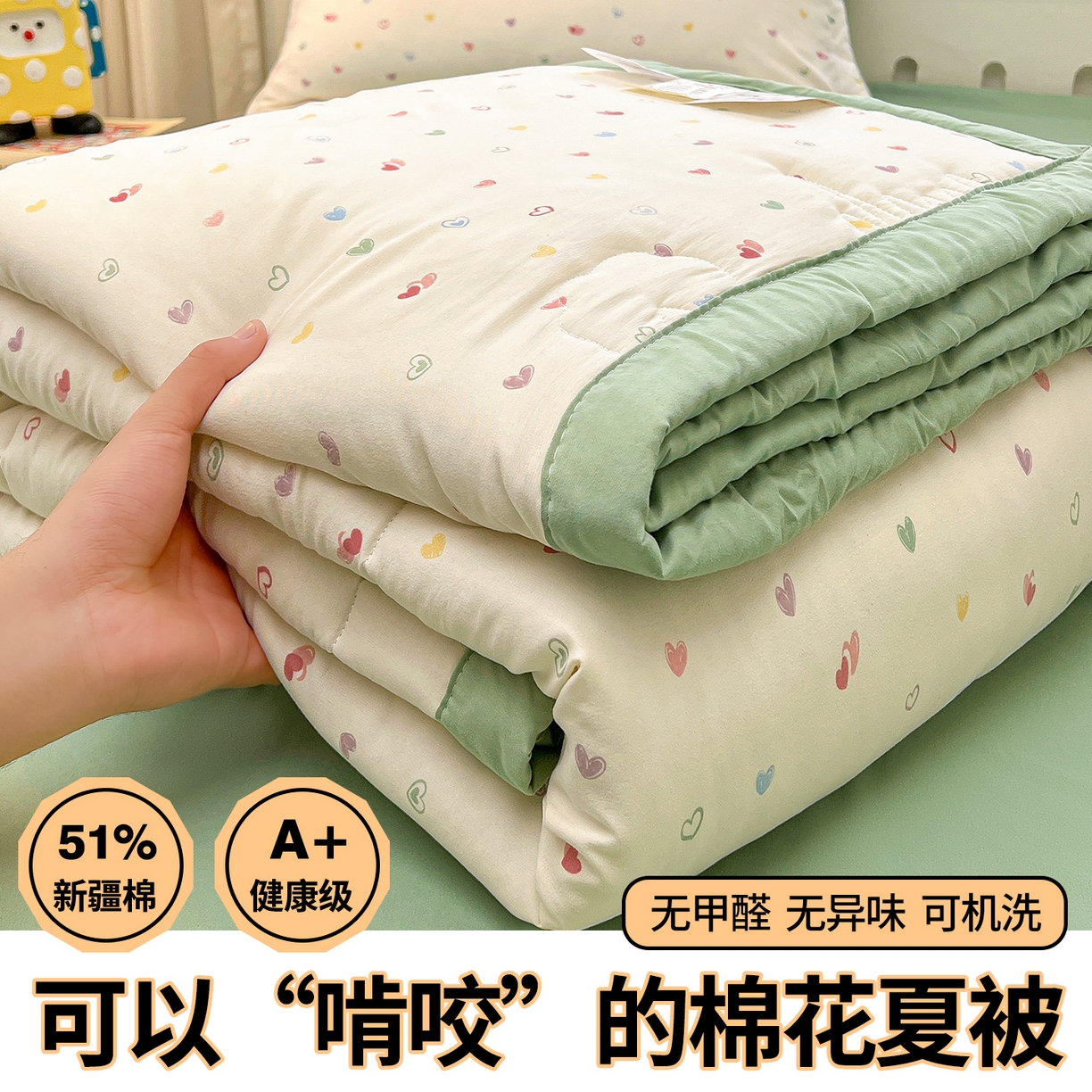 91家纺网 家纺一手货源 找家纺  2026新款A类印花手包边凌香新疆棉花夏被 凌香心心相印