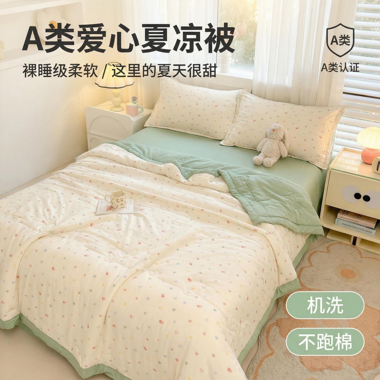 91家纺网 家纺一手货源 找家纺  2026新款A类印花手包边凌香新疆棉花夏被 凌香心心相印