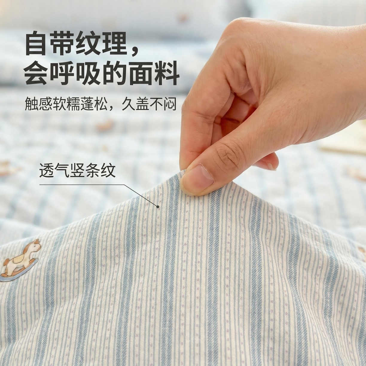 91家纺网 家纺一手货源 找家纺 2026新款A类印花手包边凌香新疆棉花夏被 凌香摇摇马