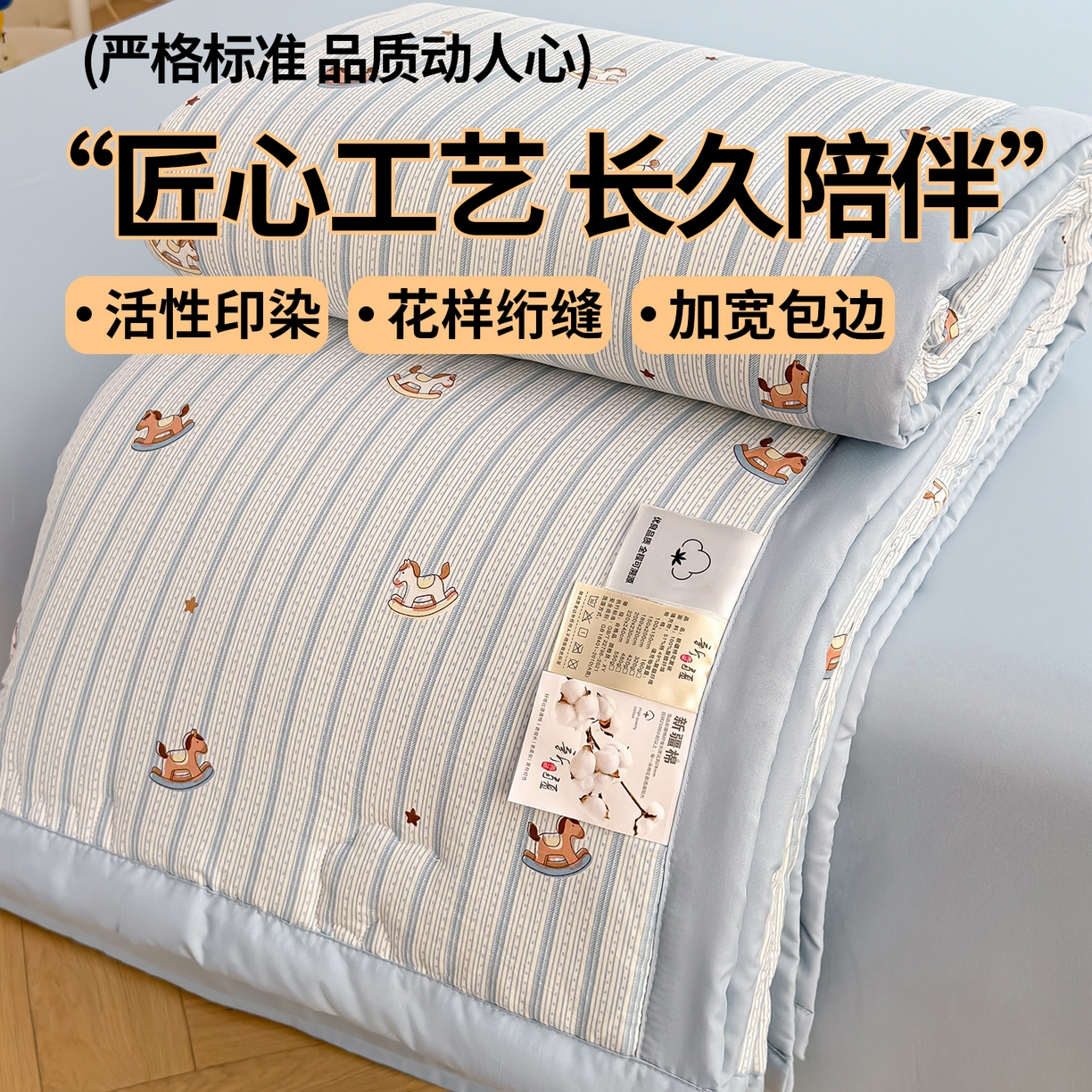 91家纺网 家纺一手货源 找家纺 2026新款A类印花手包边凌香新疆棉花夏被 凌香摇摇马