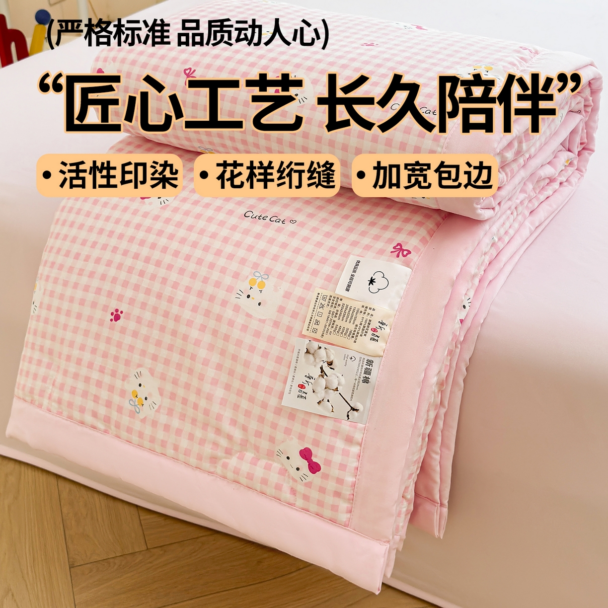 91家纺网 家纺一手货源 找家纺  2026新款A类直播爆款凌香棉花夏被空调被夏凉被 凌香格林童话