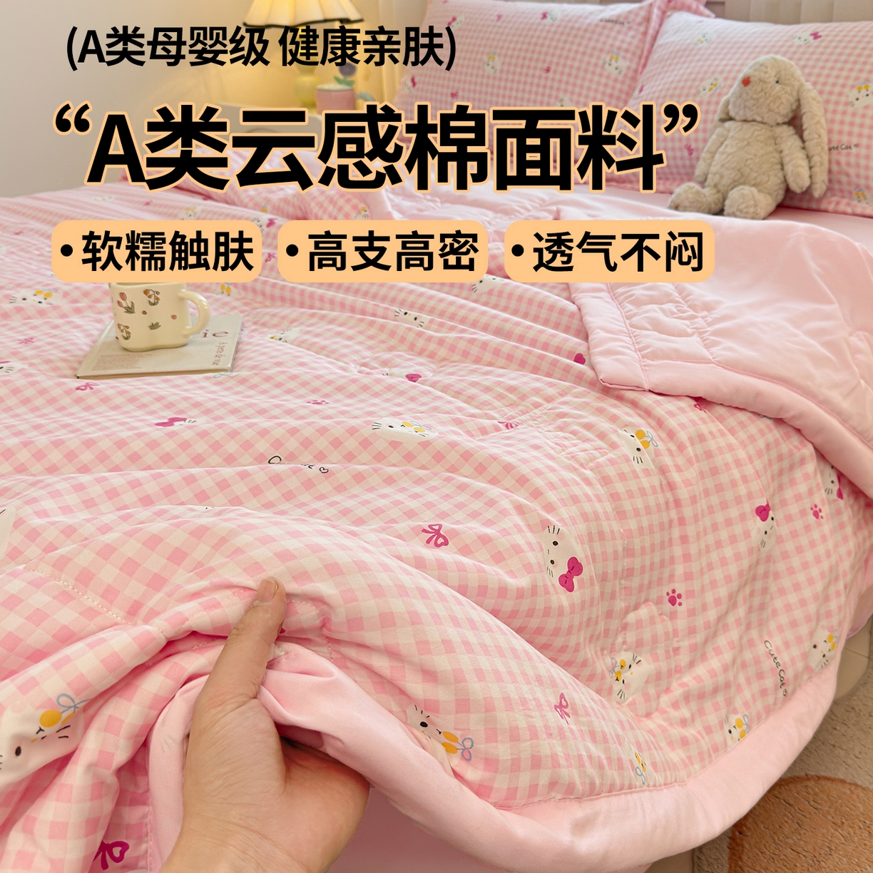 91家纺网 家纺一手货源 找家纺  2026新款A类直播爆款凌香棉花夏被空调被夏凉被 凌香格林童话