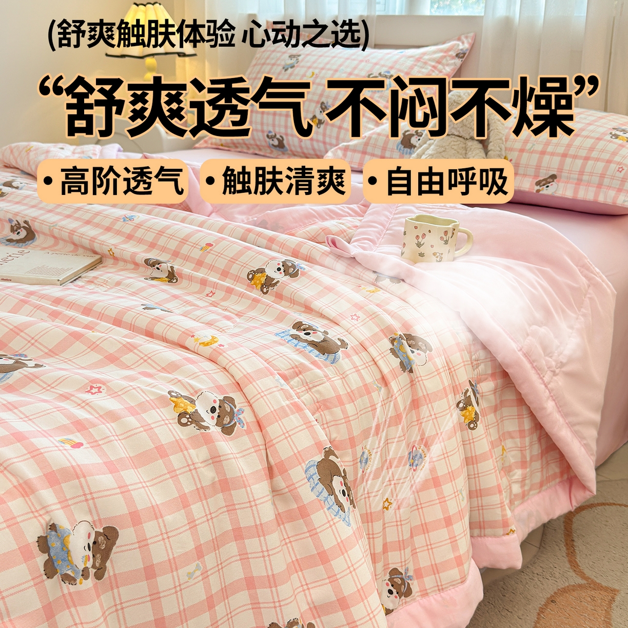 91家纺网 家纺一手货源 找家纺  2026新款A类直播爆款凌香棉花夏被空调被夏凉被 凌香格子狗