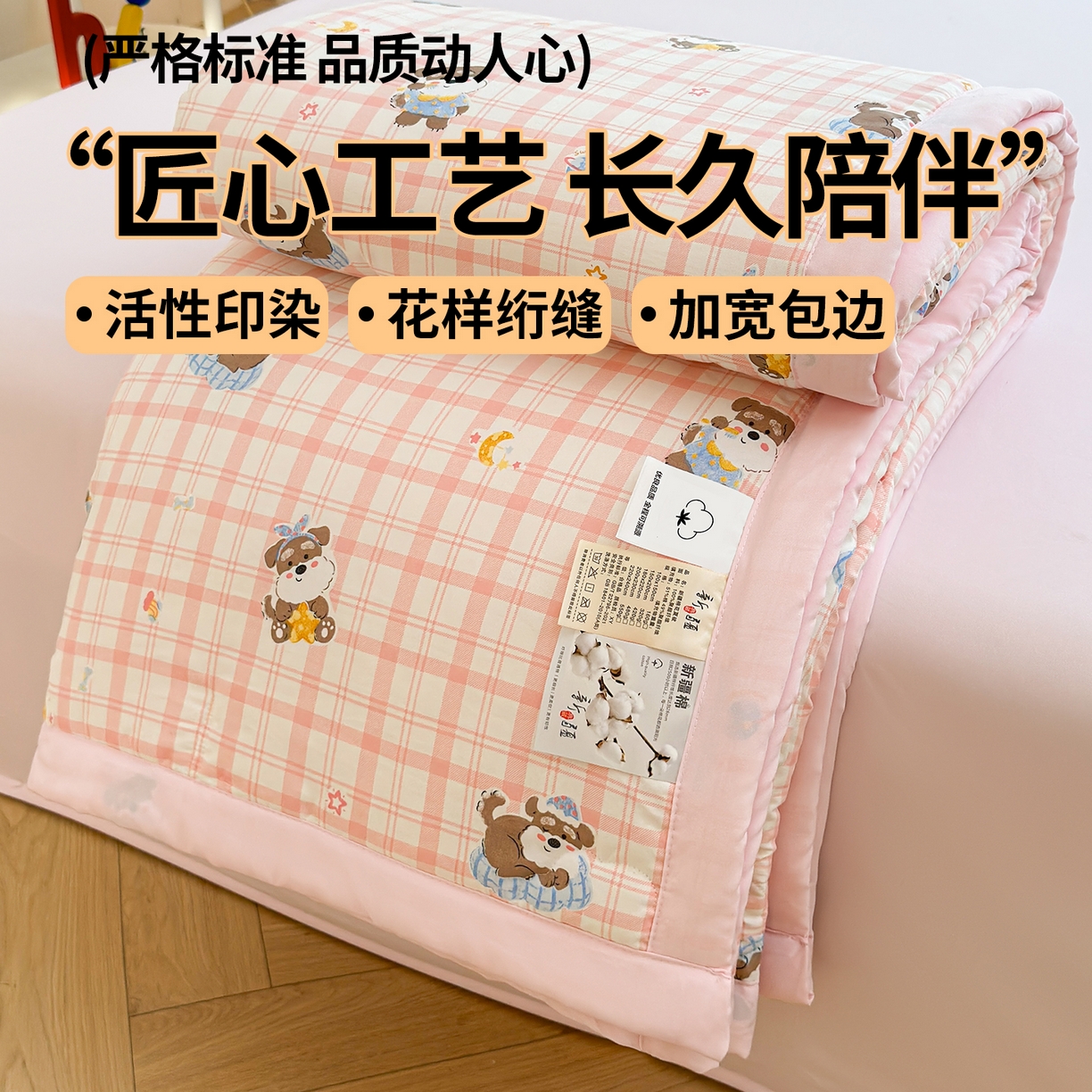 91家纺网 家纺一手货源 找家纺  2026新款A类直播爆款凌香棉花夏被空调被夏凉被 凌香格子狗