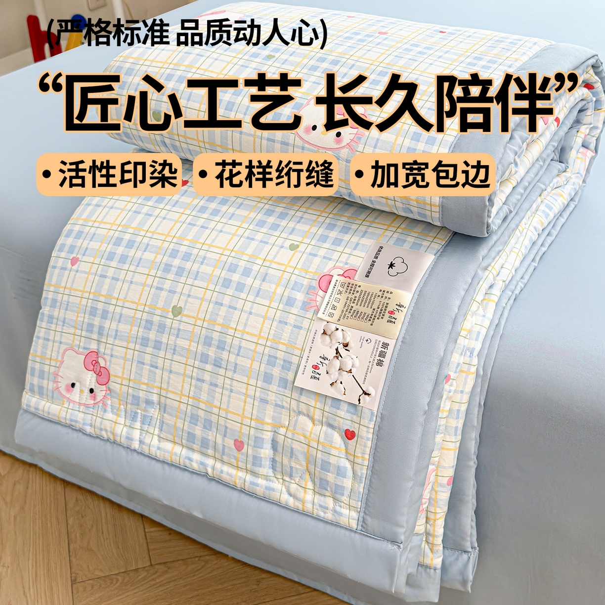 91家纺网 家纺一手货源 找家纺 2026新款A类直播爆款凌香棉花夏被空调被夏凉被 凌香凯蒂之约