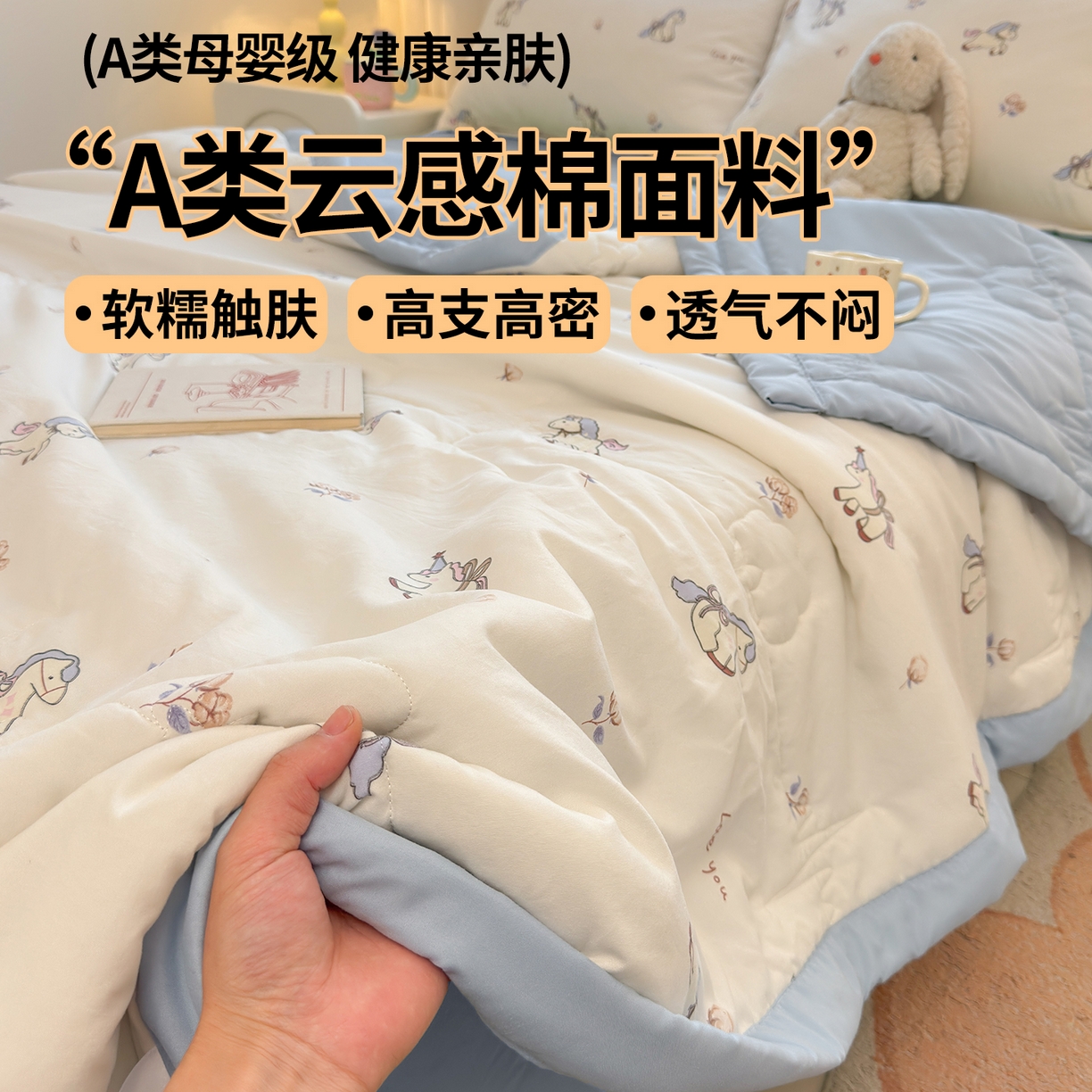 91家纺网 家纺一手货源 找家纺  2026新款A类直播爆款凌香棉花夏被空调被夏凉被 凌香马上发财