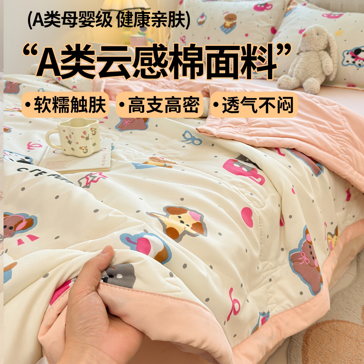 91家纺网 家纺一手货源 找家纺  2026新款A类直播爆款凌香棉花夏被空调被夏凉被 凌香奇遇