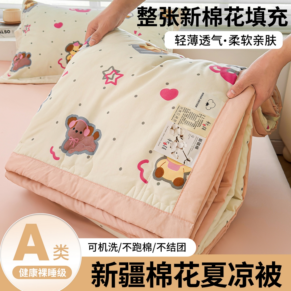 91家纺网 家纺一手货源 找家纺  2026新款A类直播爆款凌香棉花夏被空调被夏凉被 凌香奇遇