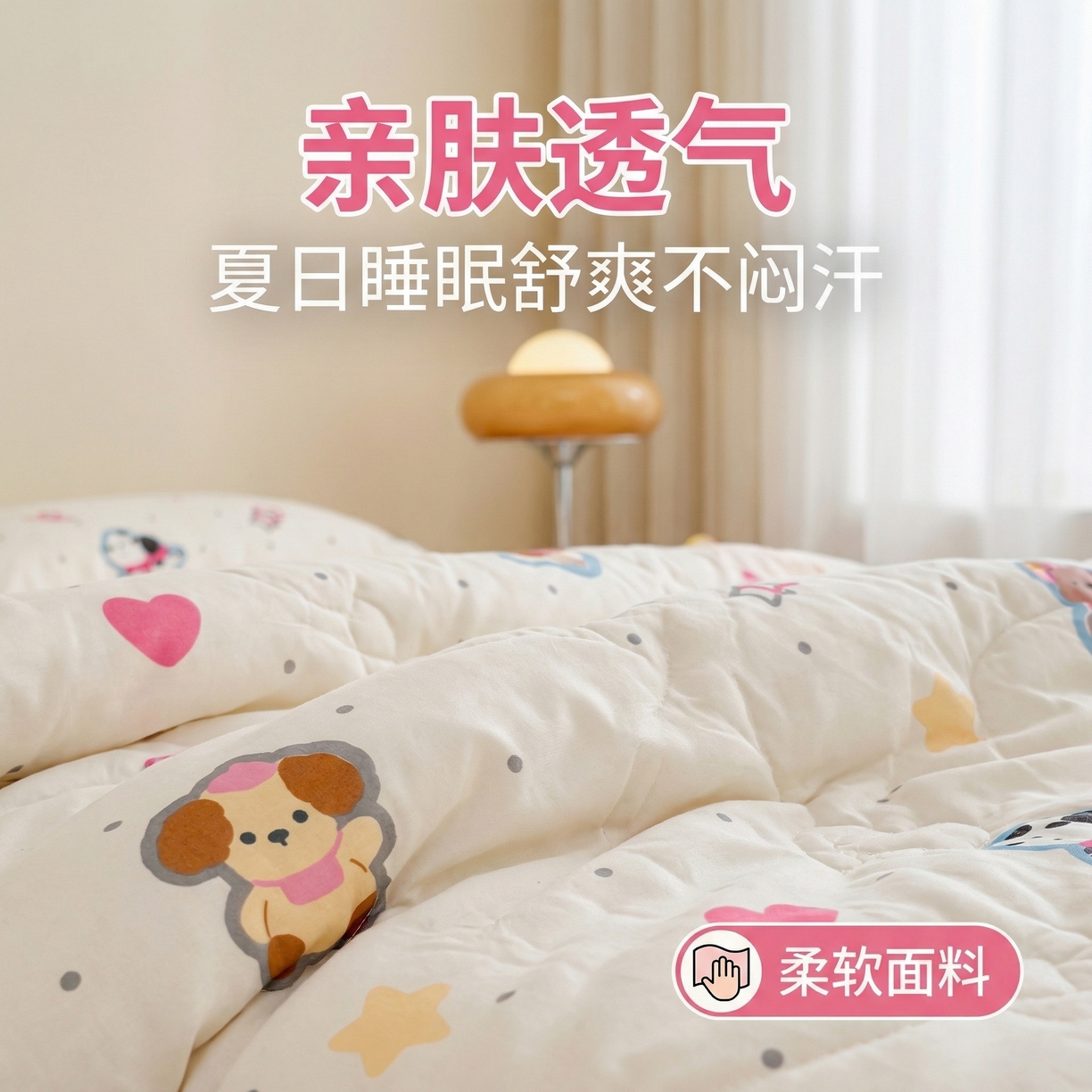 91家纺网 家纺一手货源 找家纺  2026新款A类直播爆款凌香棉花夏被空调被夏凉被 凌香奇遇