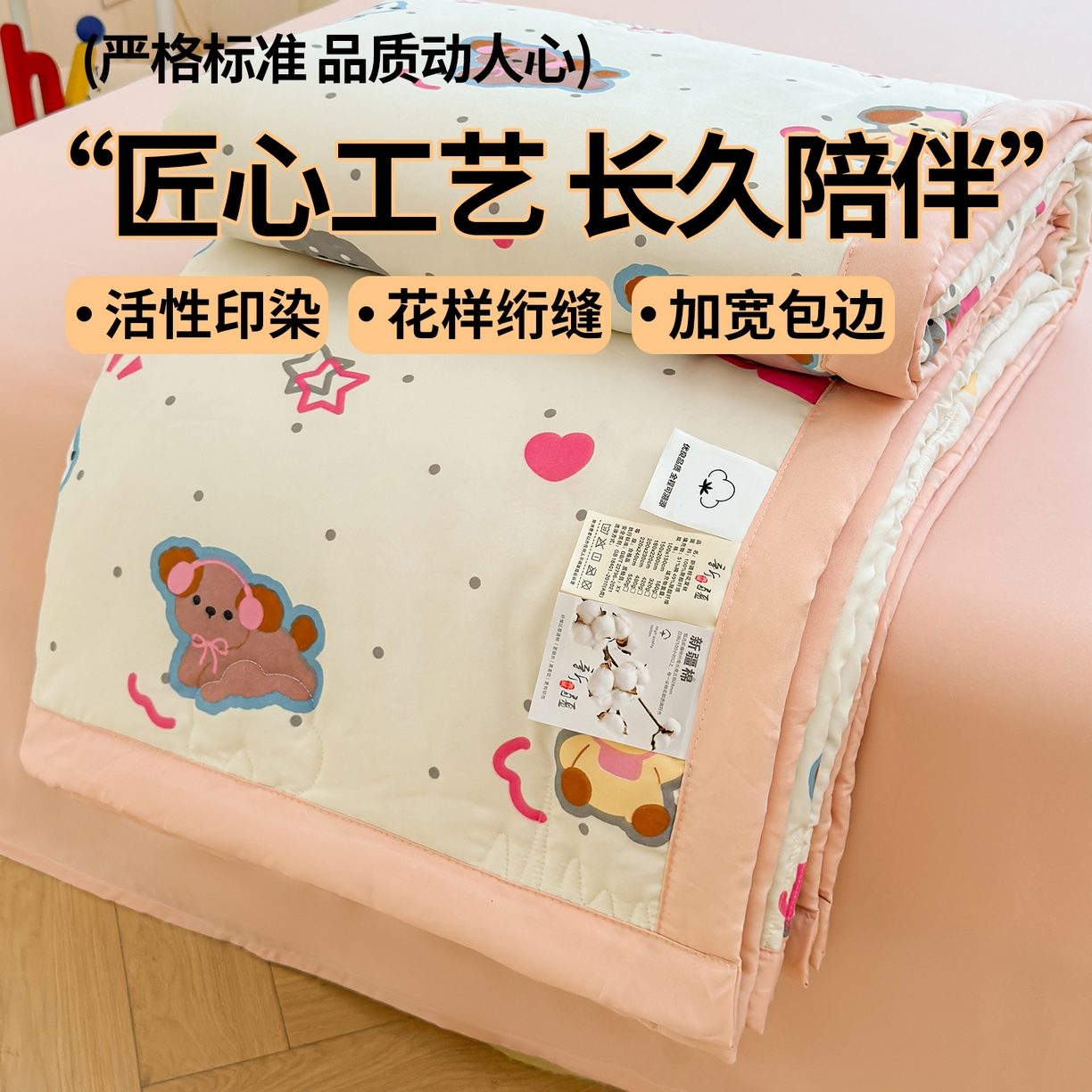 91家纺网 家纺一手货源 找家纺  2026新款A类直播爆款凌香棉花夏被空调被夏凉被 凌香奇遇