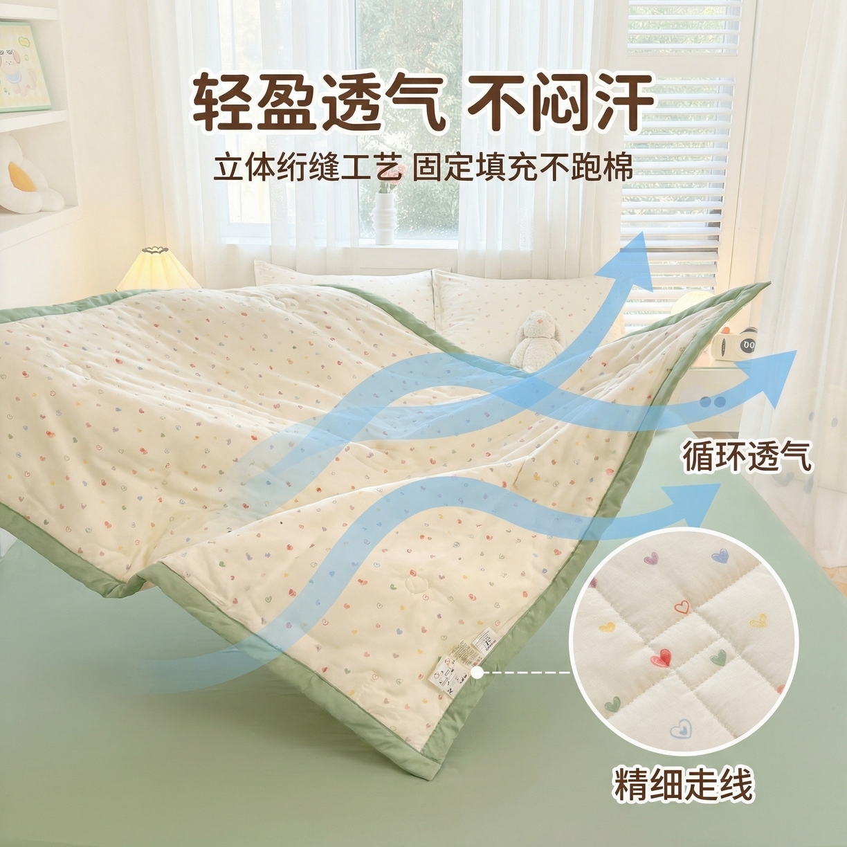 91家纺网 家纺一手货源 找家纺 2026新款A类直播爆款凌香棉花夏被空调被夏凉被 凌香心心相印