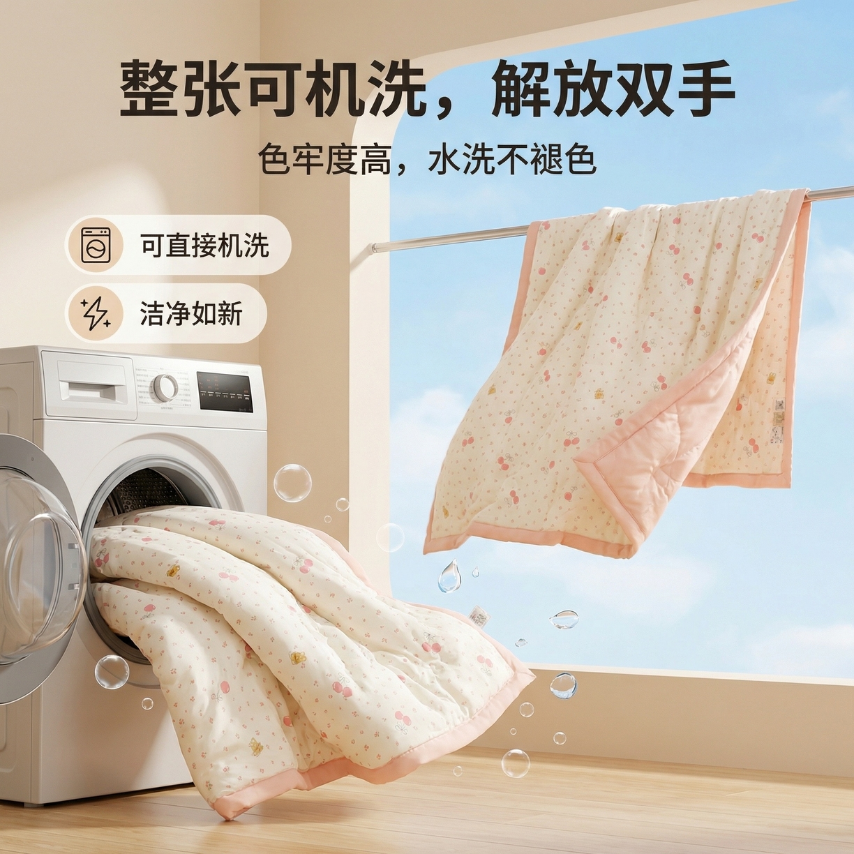 91家纺网 家纺一手货源 找家纺  2026新款A类直播爆款凌香棉花夏被空调被夏凉被 凌香甜美樱桃