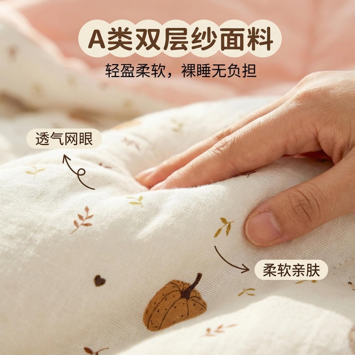 91家纺网 家纺一手货源 找家纺 2026新款A类直播爆款凌香棉花夏被空调被夏凉被 凌香心怡南瓜