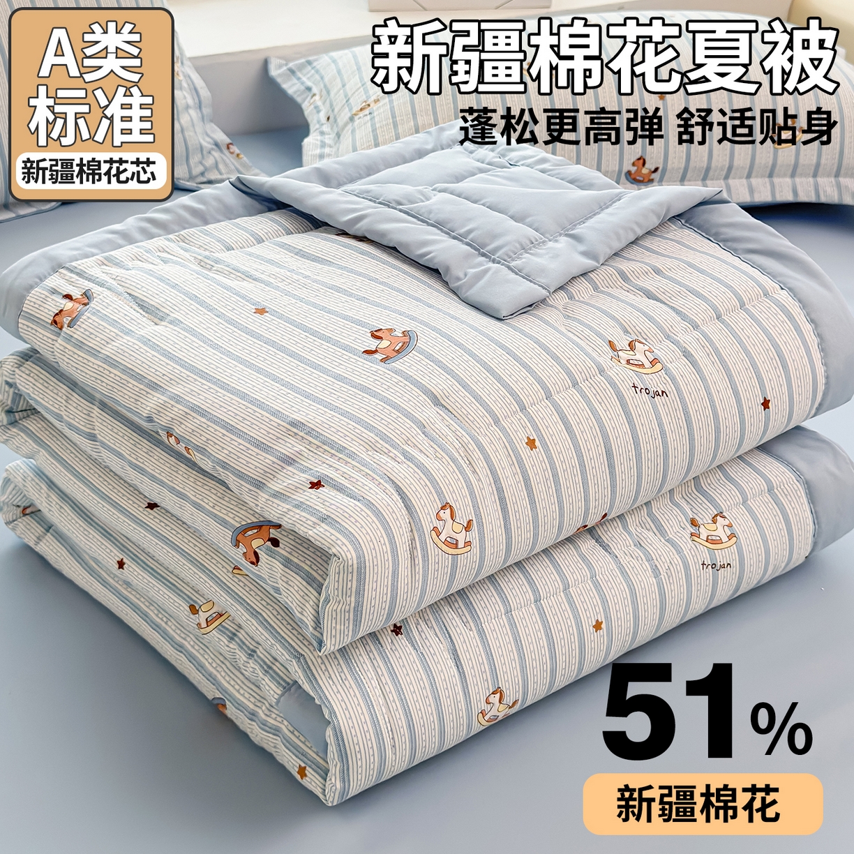 91家纺网 家纺一手货源 找家纺 2026新款A类直播爆款凌香棉花夏被空调被夏凉被 凌香摇摇马