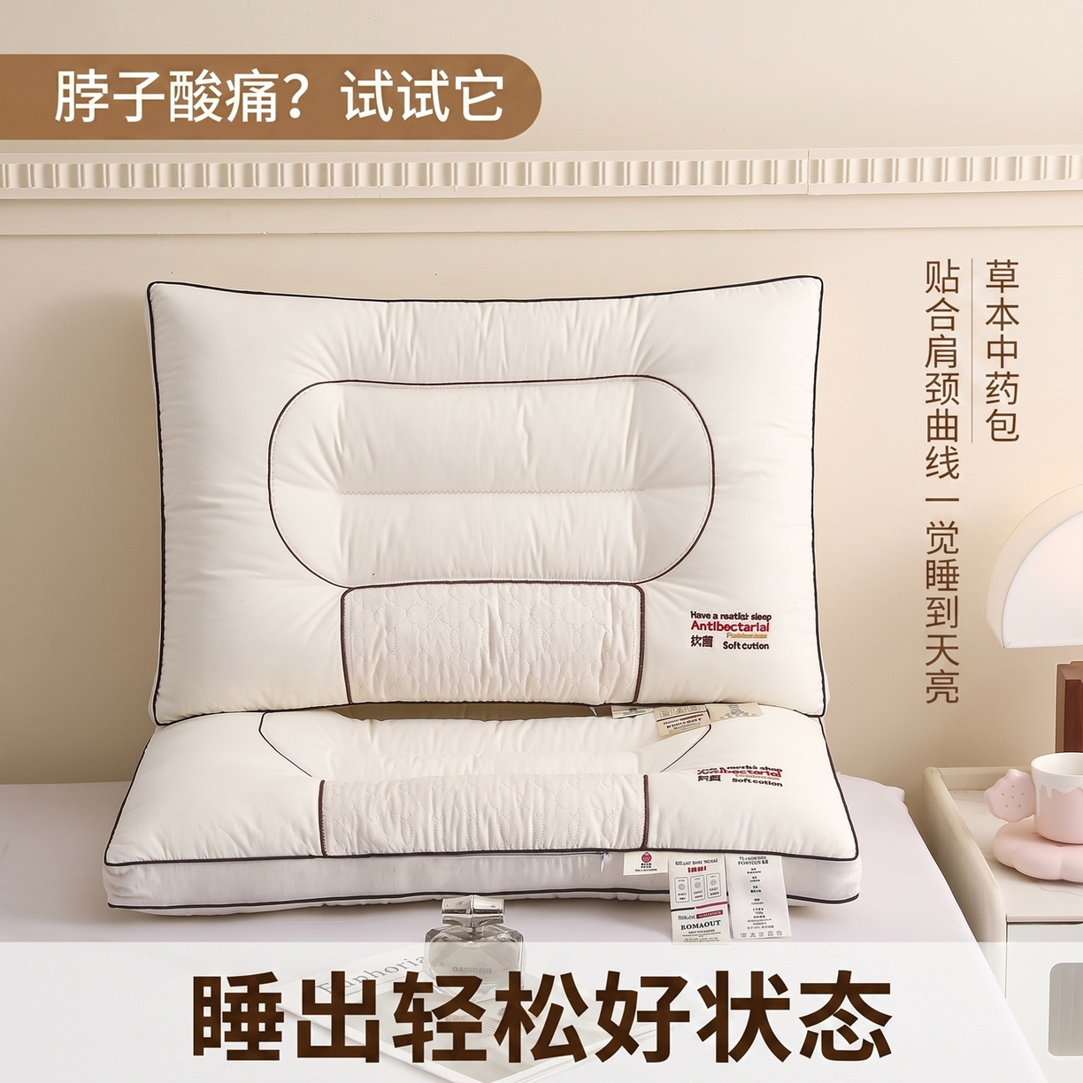 91家纺网 家纺一手货源 找家纺 （总）熙朵梦家纺 2026（专版）中药草本护颈枕颈椎枕枕芯家用枕头