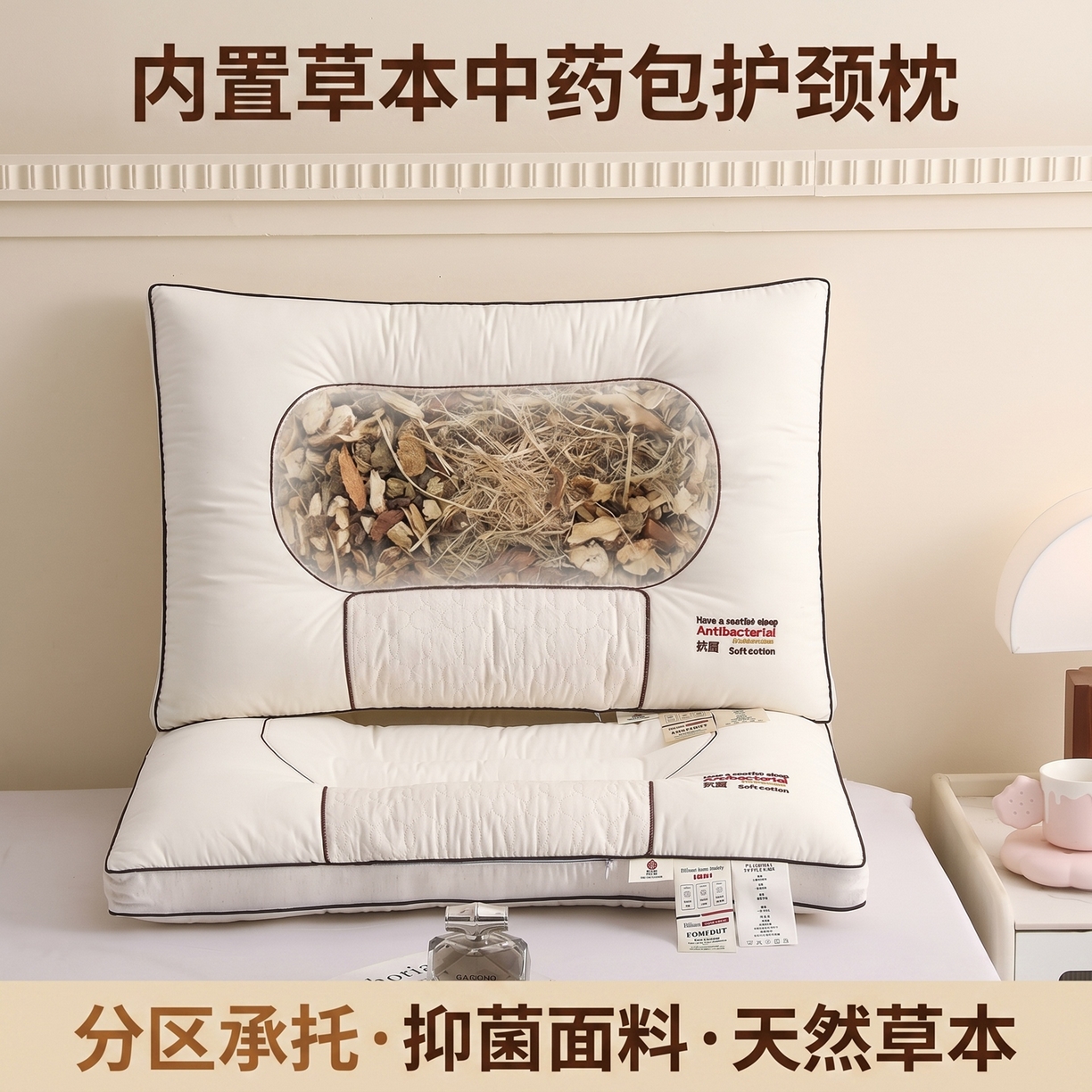 91家纺网 家纺一手货源 找家纺 （总）熙朵梦家纺 2026（专版）中药草本护颈枕颈椎枕枕芯家用枕头
