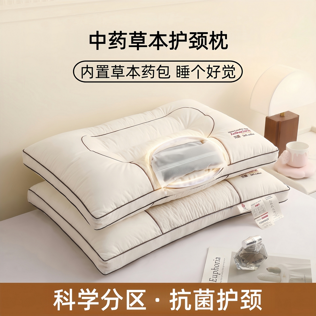 91家纺网 家纺一手货源 找家纺 （总）熙朵梦家纺 2026（专版）中药草本护颈枕颈椎枕枕芯家用枕头