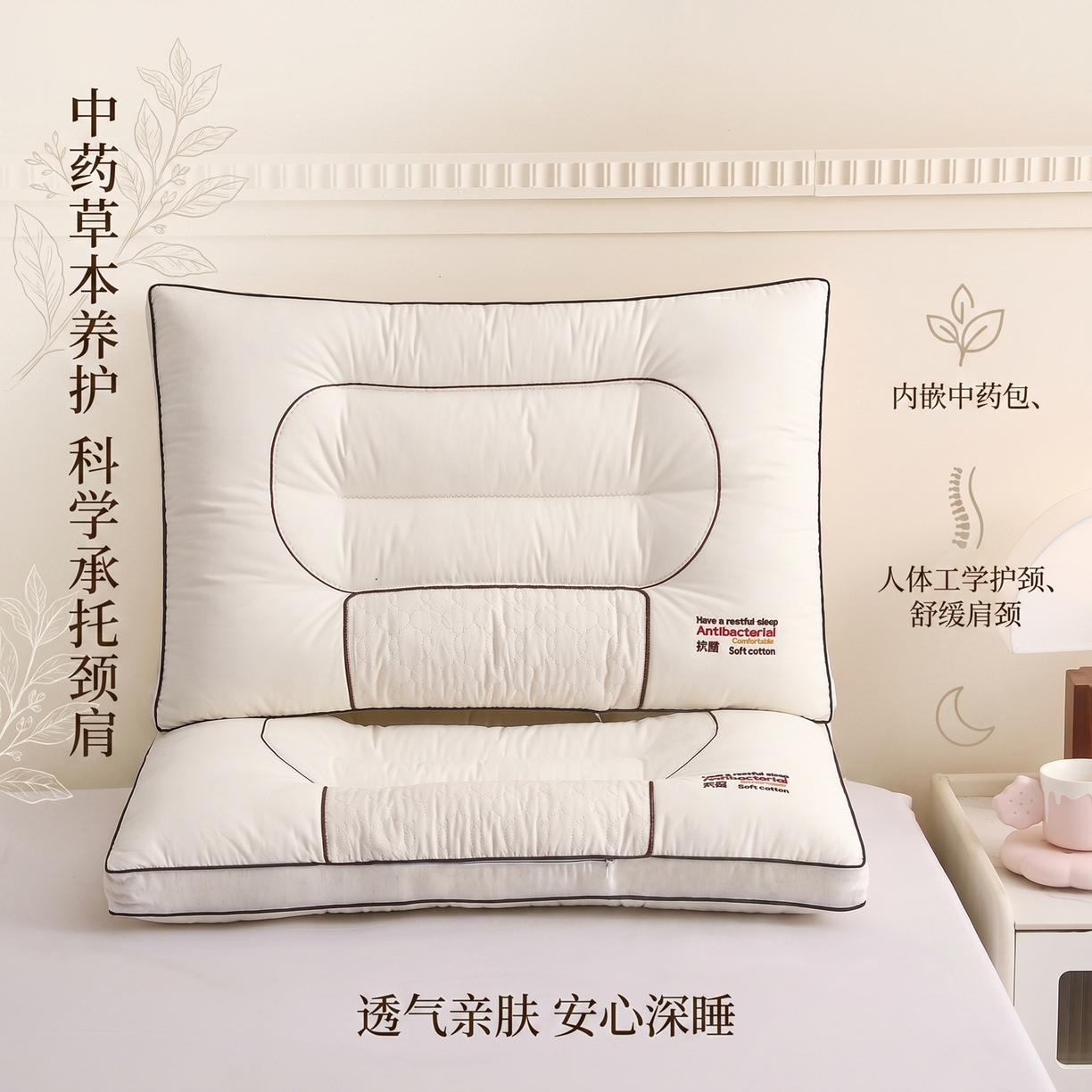 91家纺网 家纺一手货源 找家纺 （总）熙朵梦家纺 2026（专版）中药草本护颈枕颈椎枕枕芯家用枕头