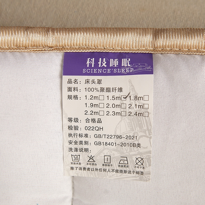 91家纺网 家纺一手货源 找家纺 （总）情恒家纺 2026新款立体防撞双面加厚床头罩条形款
