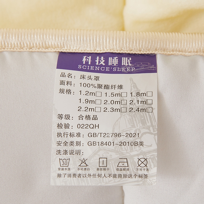 91家纺网 家纺一手货源 找家纺 情恒家纺 2026新款立体防撞双面加厚床头罩条形款 条形款 奶白