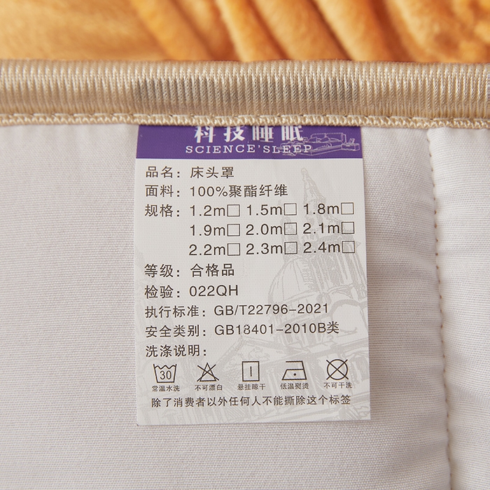 91家纺网 家纺一手货源 找家纺 情恒家纺 2026新款立体防撞双面加厚床头罩条形款 条形款 暖杏
