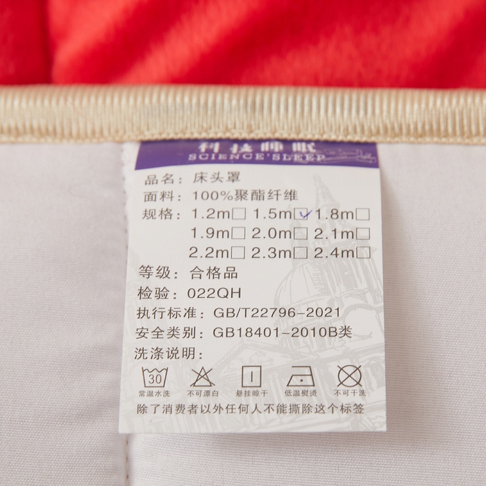 91家纺网 家纺一手货源 找家纺 情恒家纺 2026新款立体防撞双面加厚床头罩条形款 条形款 中国红