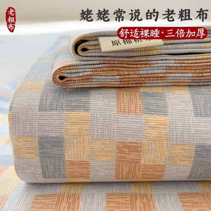 爱彼家纺 2026新款细沙工艺款亲肤柔软粗布组合系列 棋盘格