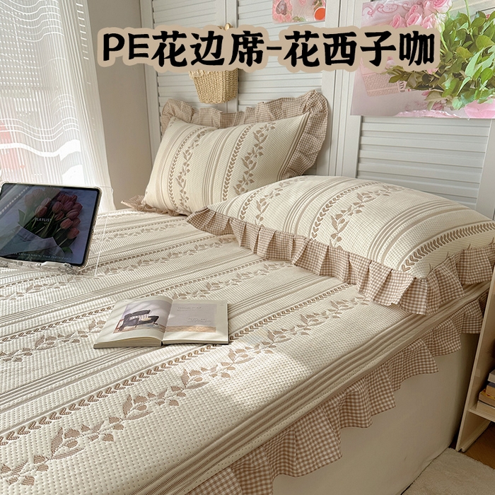 桃子家居 2026新款A类韩版全棉色织花边工艺提花PE凉感凉席席子凉席三件套系列 PE花边席-花西子咖