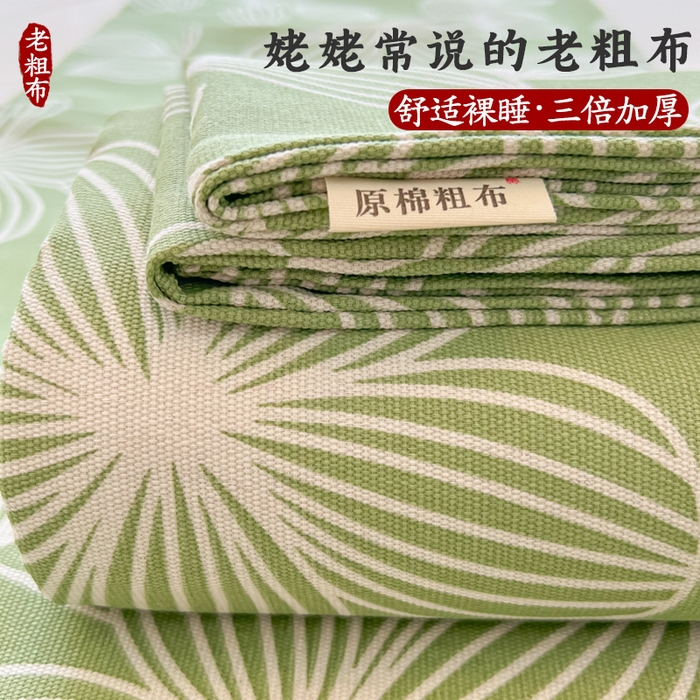 91家纺网 家纺一手货源 找家纺 爱彼家纺 2026新款热卖系列老粗布床单床单三件套凉席 花清舞绿