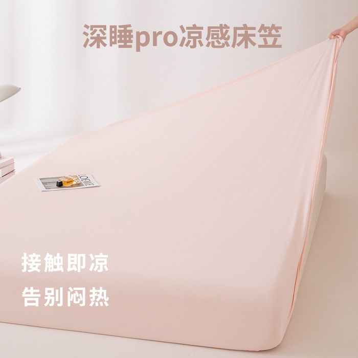 91家纺网 家纺一手货源 找家纺 （总）眠博士 2026新款锦氨凉感单床笠 床笠单件