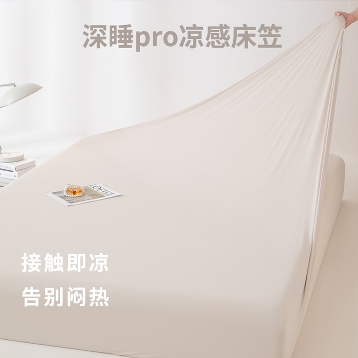 91家纺网 家纺一手货源 找家纺 （总）眠博士 2026新款锦氨凉感单床笠 床笠单件