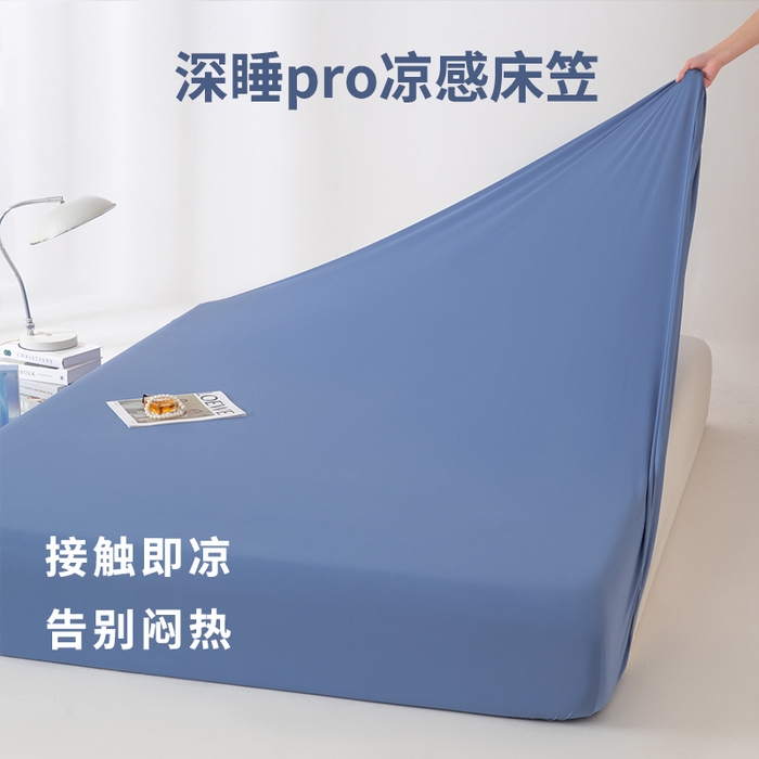91家纺网 家纺一手货源 找家纺 （总）眠博士 2026新款锦氨凉感单床笠 床笠单件