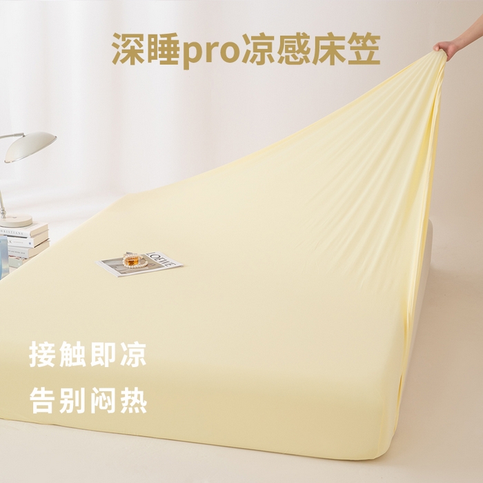 91家纺网 家纺一手货源 找家纺 （总）眠博士 2026新款锦氨凉感单床笠 床笠单件