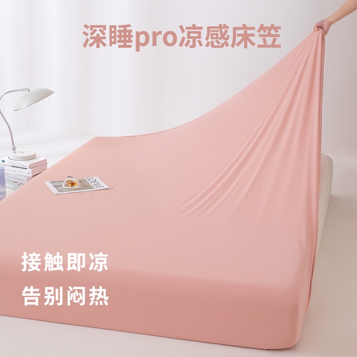 眠博士 2026新款锦氨凉感单床笠 床笠单件 锦氨床笠-冰豆沙