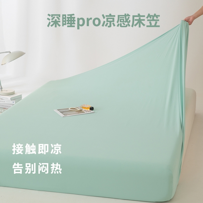 眠博士 2026新款锦氨凉感单床笠 床笠单件 锦氨床笠-冰雪浅绿