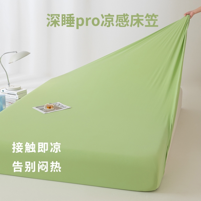 眠博士 2026新款锦氨凉感单床笠 床笠单件 锦氨床笠-冰雪豆绿