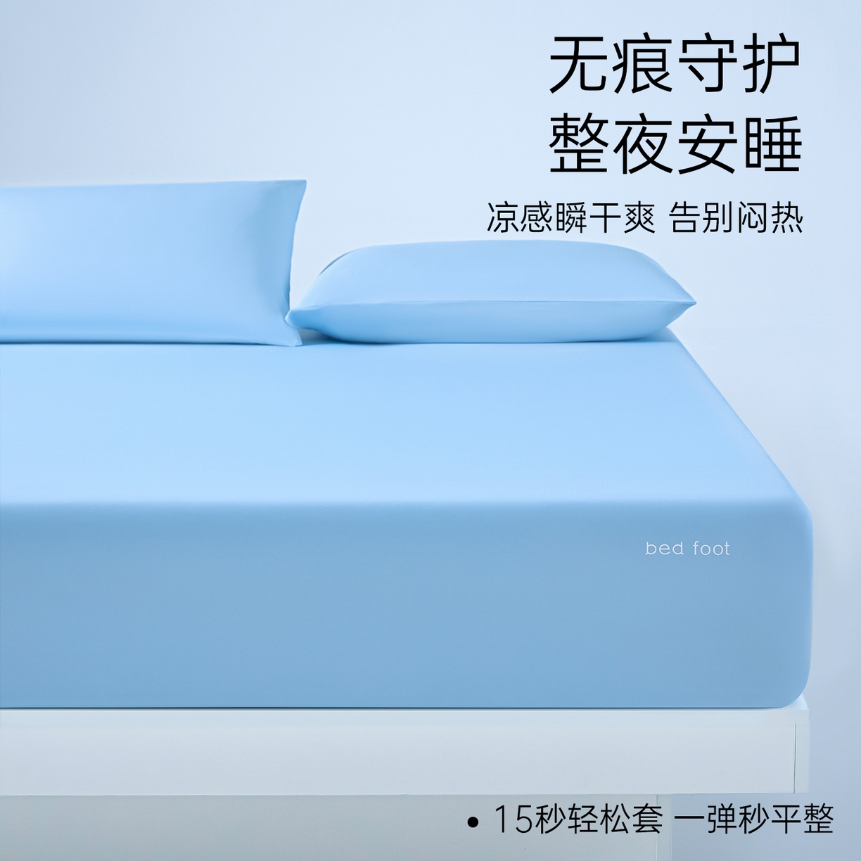 91家纺网 家纺一手货源 找家纺 （总）居眠 2026新款深睡星球锦氨凉感冰皮床笠