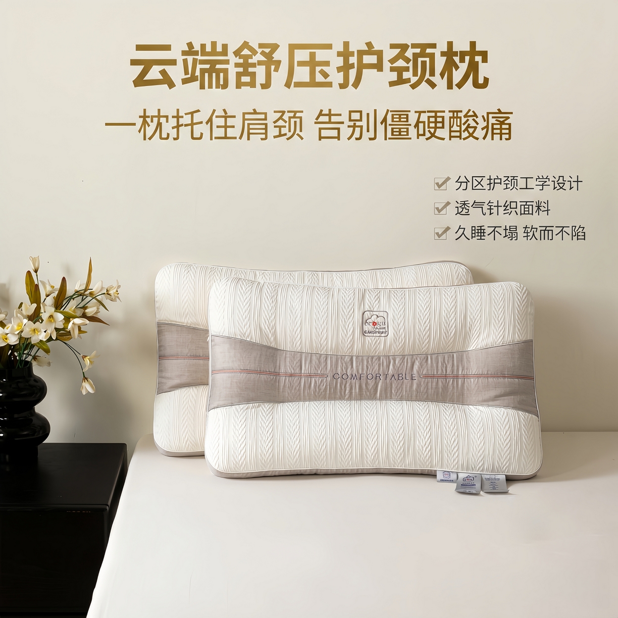 91家纺网 家纺一手货源 找家纺 （总）熙朵梦家纺 （专版）2026新品云端舒压护颈枕家用枕芯学生枕头