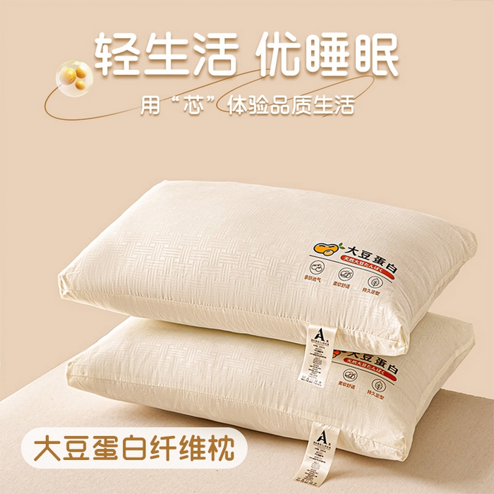 91家纺网 家纺一手货源 找家纺 （总）老地方家纺 2026新款华夫格大豆蛋白枕枕头枕芯